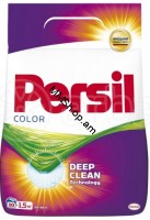 Լվացքի փոշի ավտոմատ գունավոր <<Persil>>  1,5կգ