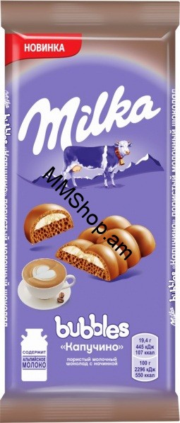 Կաթնային շոկոլադ կապուչինոյի համով ծակոտկեն «Milka»  92գ