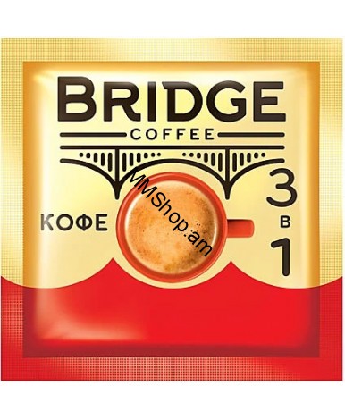 Սուրճ լուծվող BRIDGE 3ը-1ում