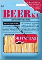 Չորացրած  ձուկ Յանտարնայա «BEER ka» 25գ
