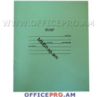 Տետր 12թերթ քառակուսի #