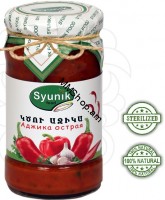 Կծու Աջիկա 316գ  «Սյունիք ֆուդ»