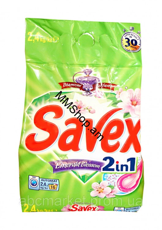 Լվացքի փոշի ավտոմատ Savex 2,250 կգ 
