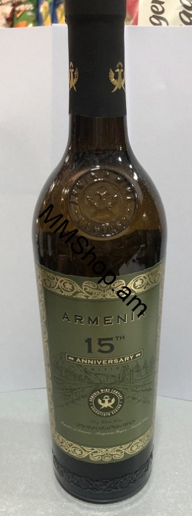Արմենիա Գինի Սպիտակ Անապակ 15-րդ հոբելյանական 750մլ 