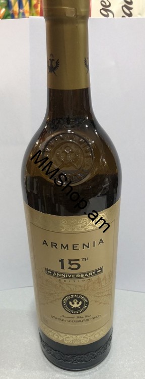 Արմենիա Գինի Սպիտակ Կիսաքաղցր 15-րդ հոբելյանական 750մլ 
