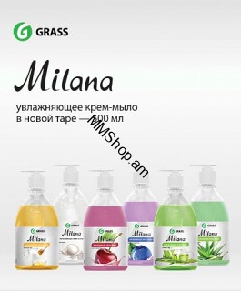 Օճառ հեղուկ Միլանա 500մլ #