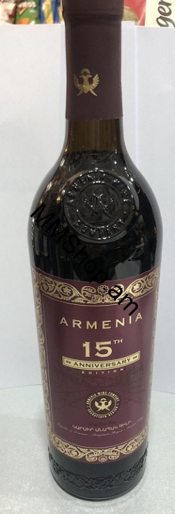 Արմենիա Գինի Կարմիր Անապակ 15-րդ հոբելյանական 750մլ 