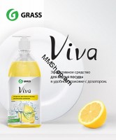 Սպասք լվանալու միջոց 1լ #