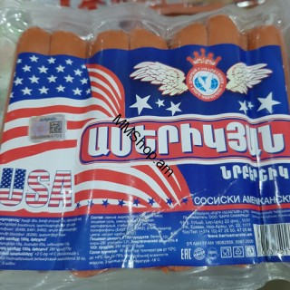 Նրբերշիկ Ամերիկյան 300գ #