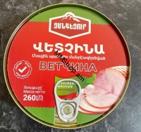 Մսային պահածո  <<Զանգեզուր>>260գ