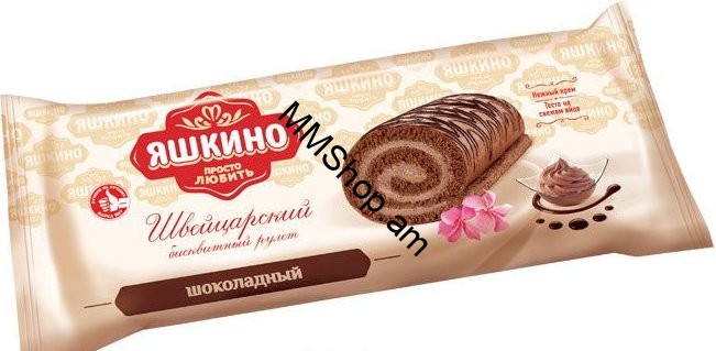 Ռուլետ շոկոլադե  «Յաշկինո» 200գ
