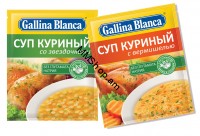 Ապուր  <<Գալինա բլանկա>>