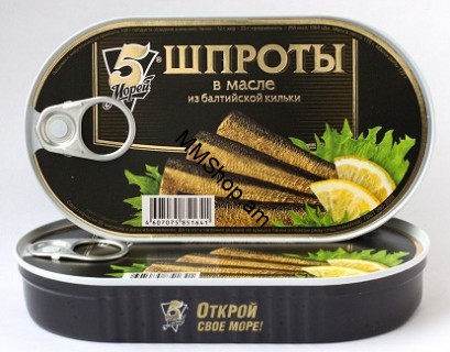 Պահածոյացված ձուկ շպրոտ օվալ