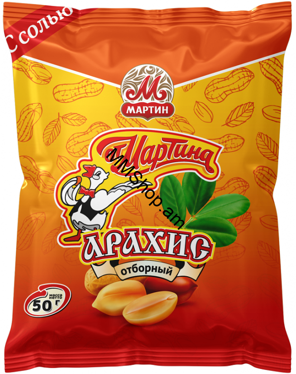 Բոված գետնանուշ առանց պատիճի և ծովի աղով 50գ «ОТ Мартин»