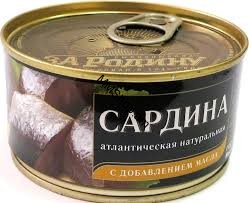 Պահածոյացված Սարդինա  բնական ձեթով 185գ
