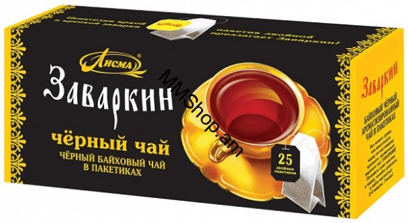 Սև բերգամոտի թեյ 25հատ «ԶԱՎԱՌԿԻՆ»