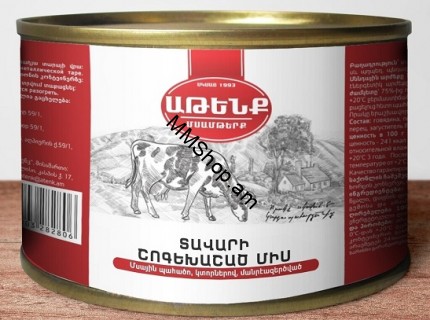 Տավարի շոգեխաշած միս  «Աթենք» 525գ