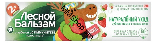 Ատամի մածուկ  մանկական <<Лесной бальзам>> 50մլ 