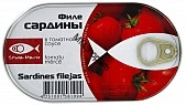 Պահածոյացված ձուկ Սարդինա 190գ #