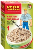 Վարսակի փաթիլներ խոշոր համ.1 <<Ясно солнышко>> 500գ