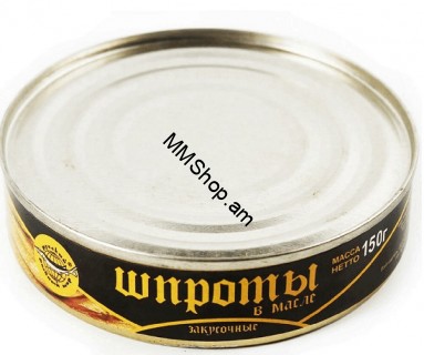 Շպռոտ յուղի մեջ 150գ