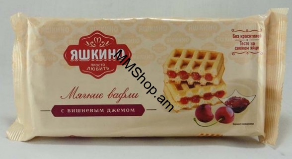 Փափուկ վաֆլի բալի ջեմով 120գր  «Յաշկինո»