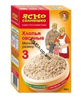 Վարսակի փաթիլներ մանր համ. 3 <<Ясно солнышко>> 350գ