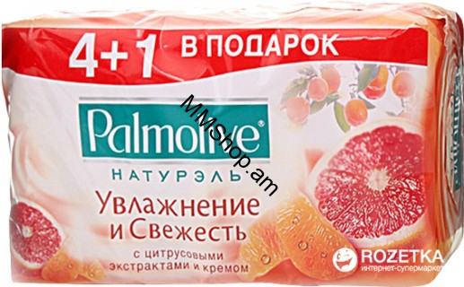 Օճառ palmolive ցիտրուս կրեմ  4+1 #