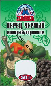 Սև աղացած պղպեղ 50գ «Լավկա» #