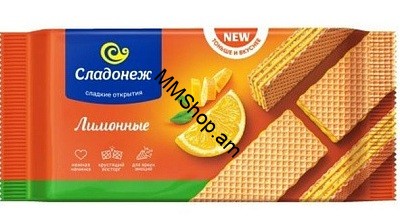 Վաֆլի  լիմոնի համով  «Сладонеж»  170գ