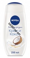 Լոգանքի կրեմ-գել «Կոկոսի կրեմով»  83606 «NIVEA» 250մլ
