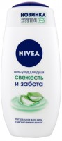 Լոգանքի կրեմ-գել «Թարմություն և խնամք»  84573 «NIVEA»