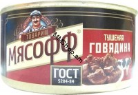 Շոգեխաշած միս բարձր կարգի «Մյասոֆֆ» 325գ 