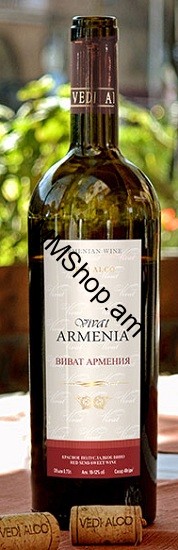 Գինի կարմիր  կիսաքաղցր <<Վիվատ Արմենիա>> 075մլ <<Վեդի-Ալկո>>