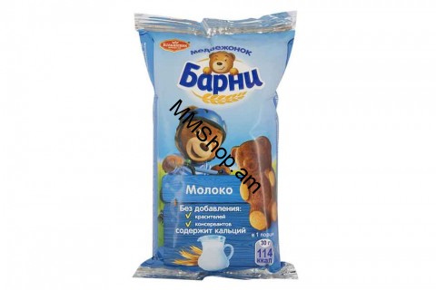 Թխվածքաբլիթ Բարնի կաթնային 30գ