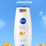 Լոգանքի գել կանացի Nivea 500մլ