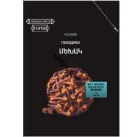 Համեմունք Մեխակ «1918» #
