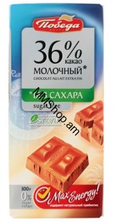 Շոկոլադե սալիկ առանց շաքար «Победа»  36%  100գ