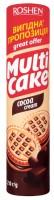 Թխվածքաբլիթ  Multi cake կակաոյի միջուկով <<ROSHEN>> 210գ