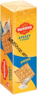 Կրեկեր աղով «Յաշկինո» 125գ 
