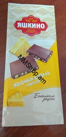 Կաթնային շոկոլադ արքայախնձորով «Յաշկինո» 90գ 