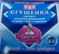 Խտացրած կաթ նապաստակ 8,5 % 370գ