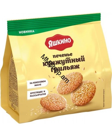 Կրեկեր  քնջութով «Յաշկինո»  120գ 