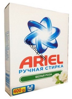 Լվացքի փոշի ARIEL ձեռքի  սպիտակ 450գ