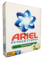 Լվացքի փոշի ARIEL ձեռքի  սպիտակ 450գ