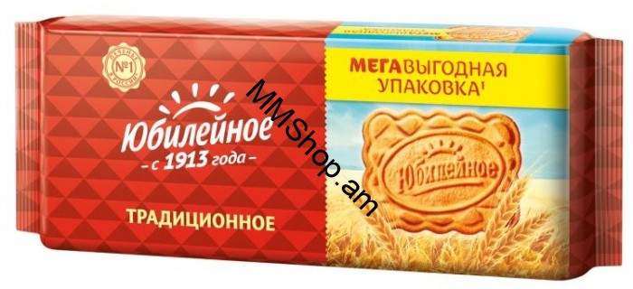 Թխվածքաբլիթ <<Юбилейное>> 403գ 