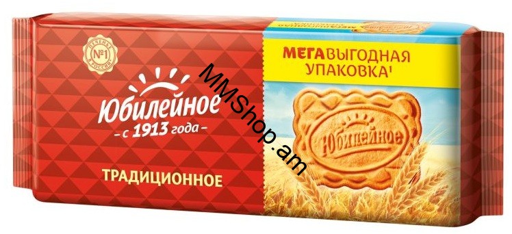 Թխվածքաբլիթ <<Юбилейное>> 403գ 
