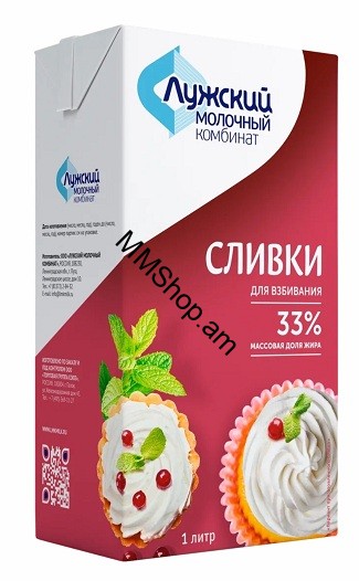 Սերուցք խմորեղենի 1լ 33%  