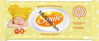 Թաց Անձեռոցիկ կափարիչով 60հ դեղին «Smile baby» #