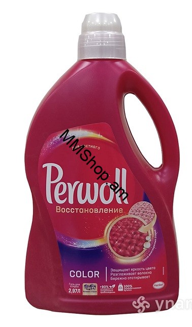 Լվացքի հեղուկ գունավոր շորերի <<Perwol>>3լ